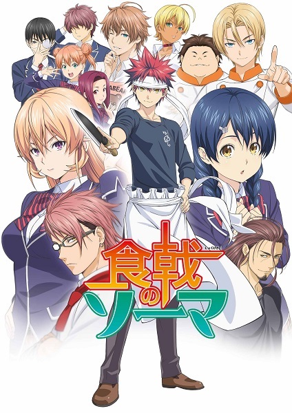 Portada de Shokugeki no Souma