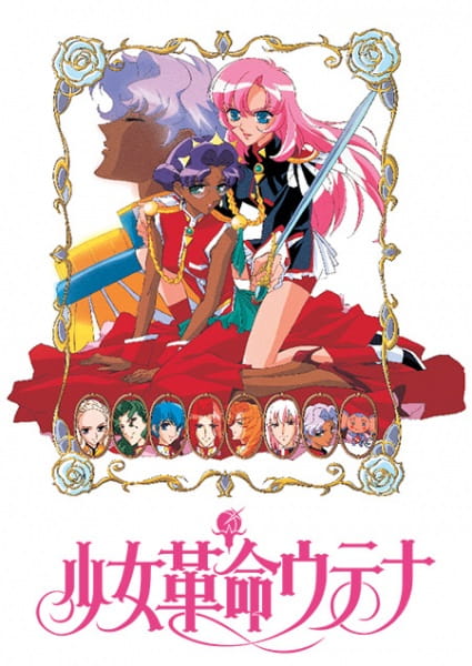 Portada de Shoujo Kakumei Utena