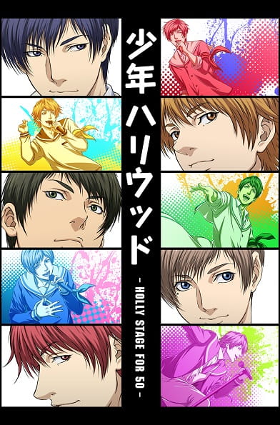 Portada de Shounen Hollywood: Holly Stage for 50