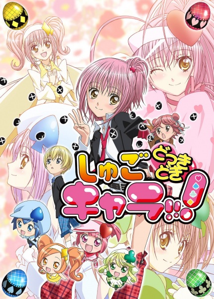 Portada de Shugo Chara! Party!