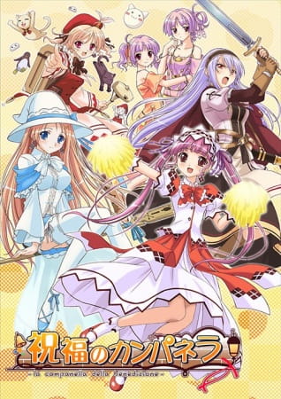 Portada de Shukufuku no Campanella
