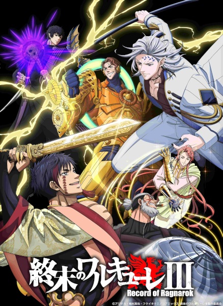 Portada de Shuumatsu no Walküre III