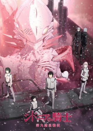 Portada de Sidonia no Kishi: Daikyuu Wakusei Seneki