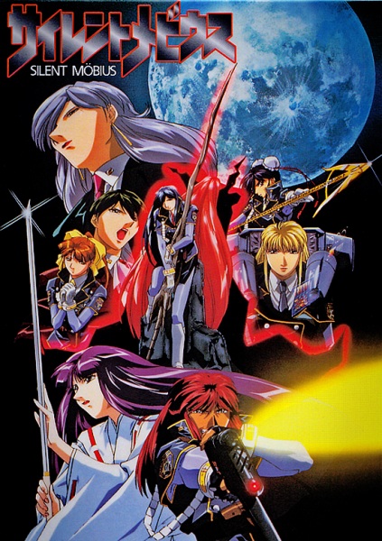 Portada de Silent Möbius