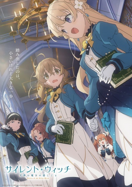 Portada de Silent Witch: Chinmoku no Majo no Kakushigoto - Sennyuu Kiroku