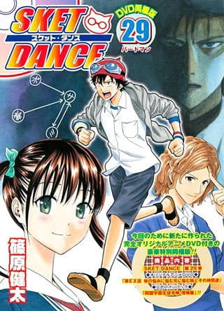 Portada de SKET Dance: Imouto no Nayami ni Nayamu Ani ni Nayamu Imouto to Sono Nakama-tachi