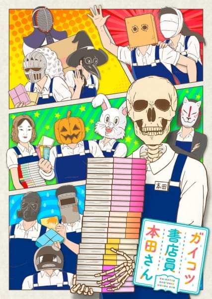 Portada de Skull-face Bookseller Honda-san