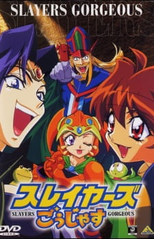 Portada de Slayers Gorgeous