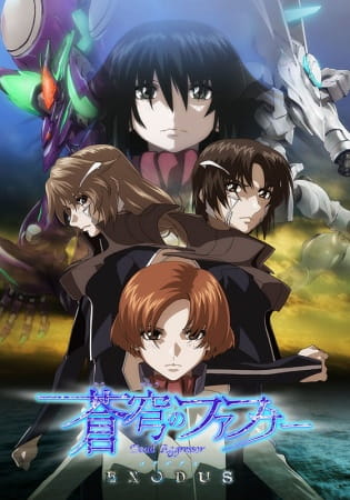 Portada de Soukyuu no Fafner: Dead Aggressor - Exodus Parte 2