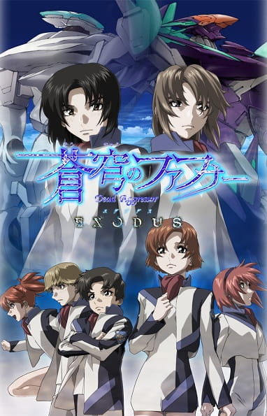 Portada de Soukyuu no Fafner: Dead Aggressor - Exodus