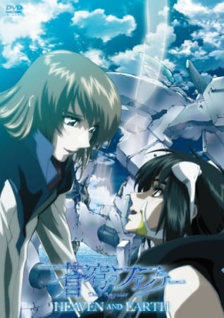 Portada de Soukyuu no Fafner: Dead Aggressor - Heaven and Earth