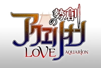 Portada de Sousei no Aquarion Evol