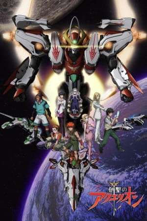 Portada de Sousei no Aquarion