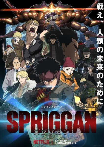 Portada de Spriggan (ONA)