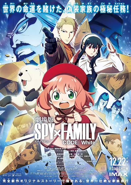 Portada de Spy x Family Movie: Code: White