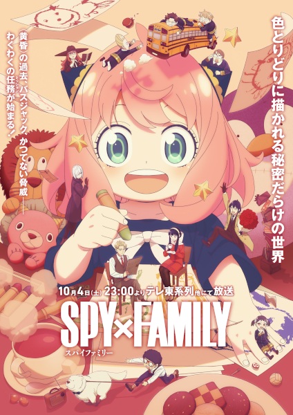 Portada de Spy x Family Temporada 3