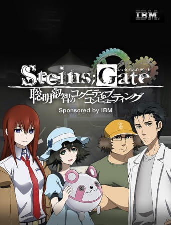 Portada de Steins;Gate: Soumei Eichi no Cognitive Computing