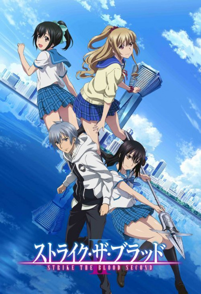 Portada de Strike the Blood II