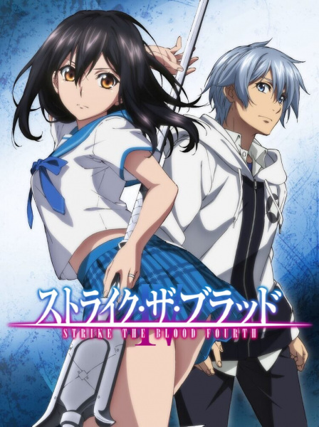 Portada de Strike the Blood IV