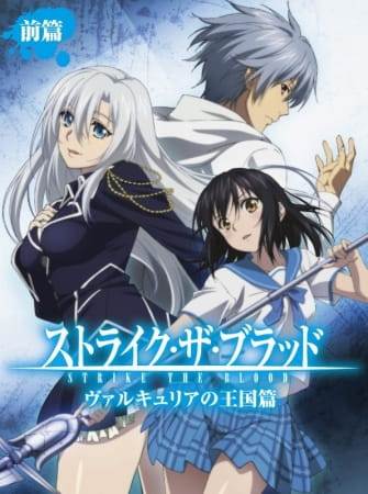 Portada de Strike the Blood: Valkyria no Oukoku-hen