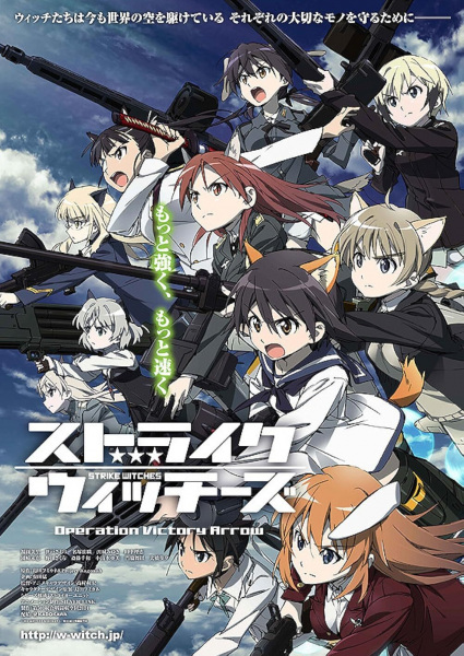 Portada de Strike Witches: Operation Victory Arrow