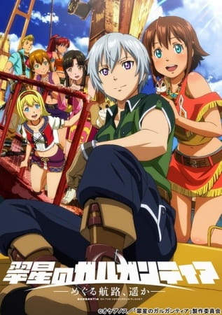 Portada de Suisei no Gargantia: Meguru Kouro, Haruka