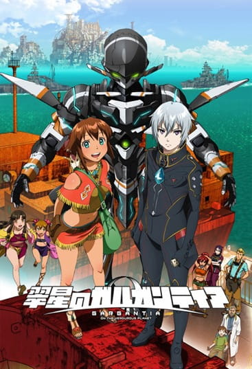 Portada de Suisei no Gargantia