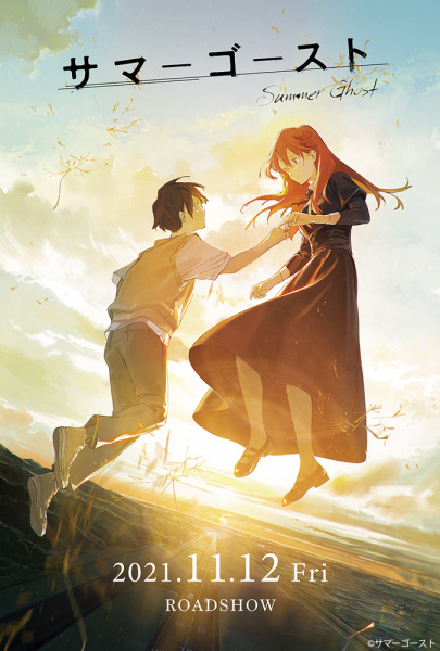 Portada de Summer Ghost