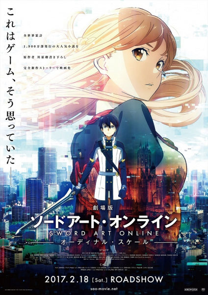 Portada de Sword Art Online Movie: Ordinal Scale