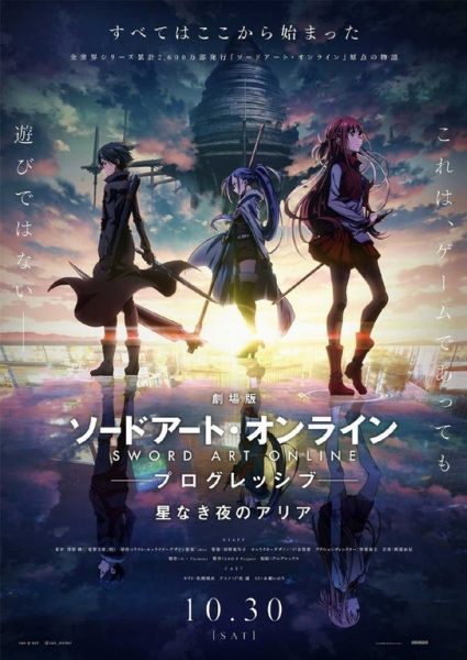 Portada de Sword Art Online: Progressive Movie - Hoshi Naki Yoru no Aria
