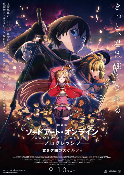 Portada de Sword Art Online: Progressive Movie - Kuraki Yuuyami no Scherzo