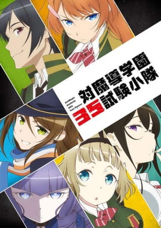 Portada de Taimadou Gakuen 35 Shiken Shoutai