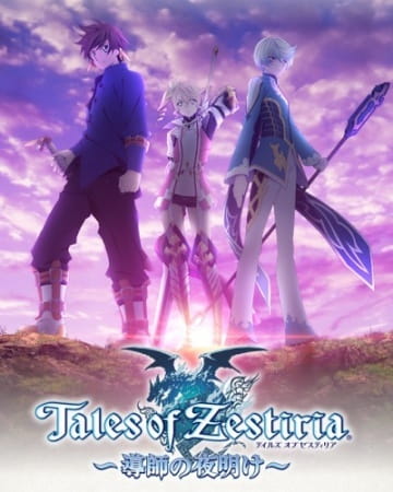 Portada de Tales of Zestiria: Doushi no Yoake