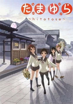 Portada de Tamayura: Hitotose