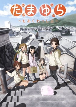 Portada de Tamayura: More Aggressive