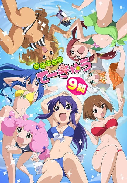 Portada de Teekyuu 9