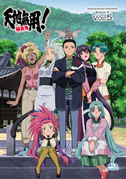 Portada de Tenchi Muyou! Ryououki 5ta Temporada