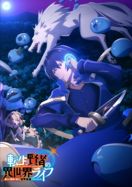 Portada de Tensei Kenja no Isekai Life: Dai-2 no Shokugyou wo Ete, Sekai Saikyou ni Narimashita