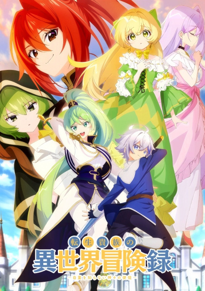 Portada de Tensei Kizoku no Isekai Boukenroku: Jichou wo Shiranai Kamigami no Shito