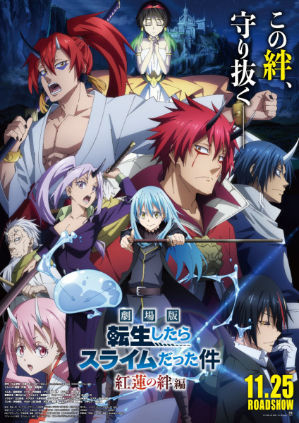 Portada de Tensei shitara Slime Datta Ken Movie: Guren no Kizuna-hen