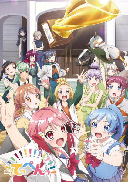 Portada de Teppen!!!!!!!!!!!!!!!