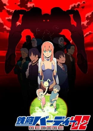 Portada de Tetsuwan Birdy Decode:02