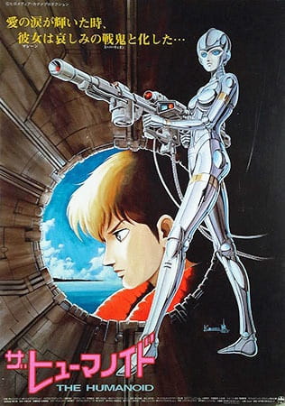 Portada de The Humanoid: Ai no Wakusei Lezeria