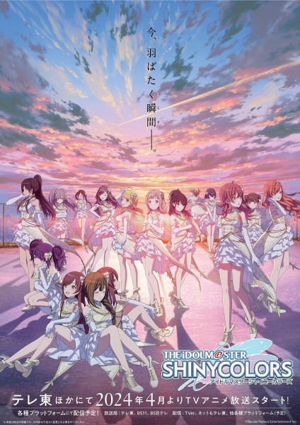 Portada de The iDOLM@STER Shiny Colors
