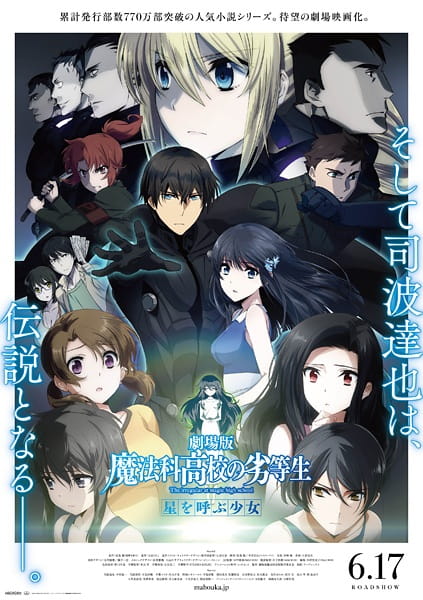 Portada de The Irregular at Magic High School The Movie - The Girl Who Summons The Stars