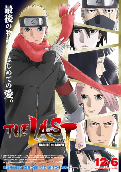 Portada de The Last: Naruto the Movie
