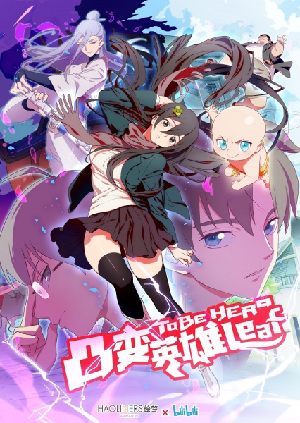 Portada de To Be Heroine