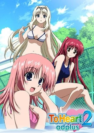 Portada de To Heart 2 AD Plus