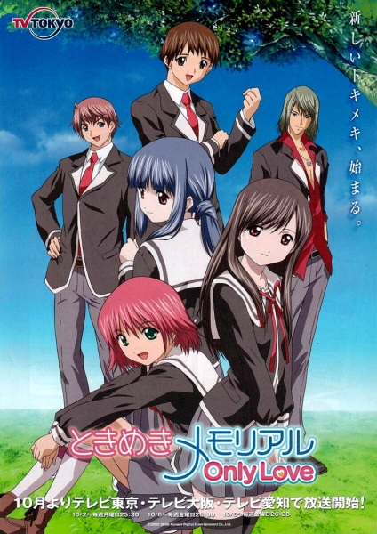Portada de Tokimeki Memorial: Only Love
