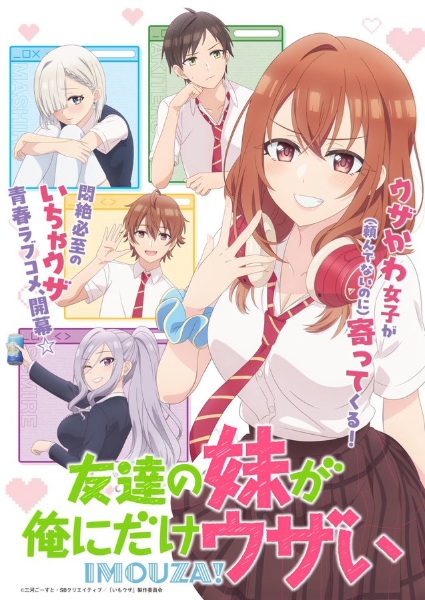 Portada de Tomodachi no Imouto ga Ore ni dake Uzai